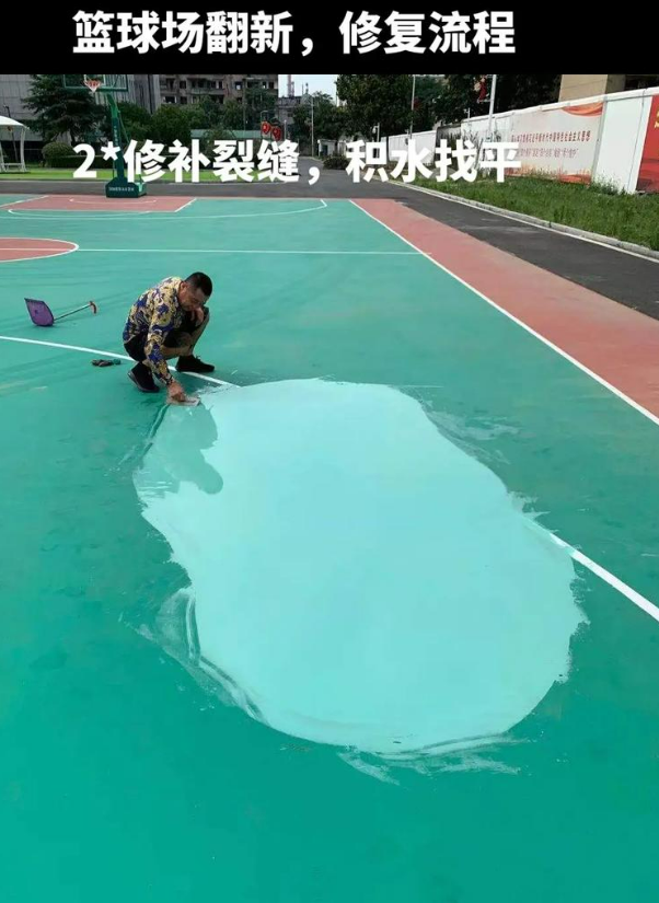 文儒镇硅 PU 球场（篮球场 / 羽毛球场）  局部维修（破损＜30%）